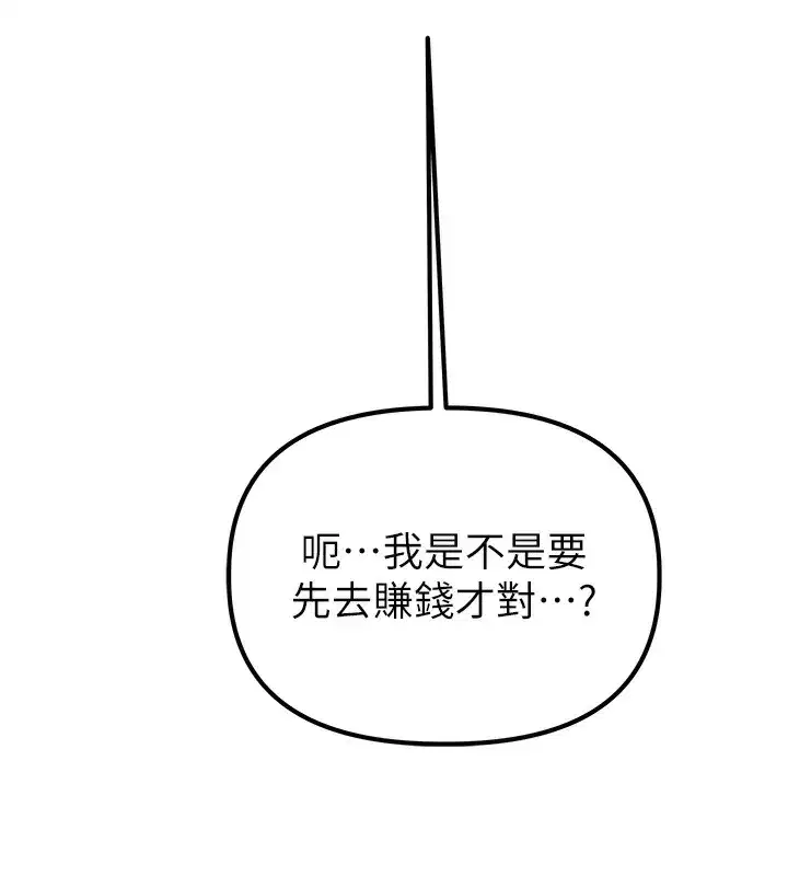 第3話-男孩子別太晚回家