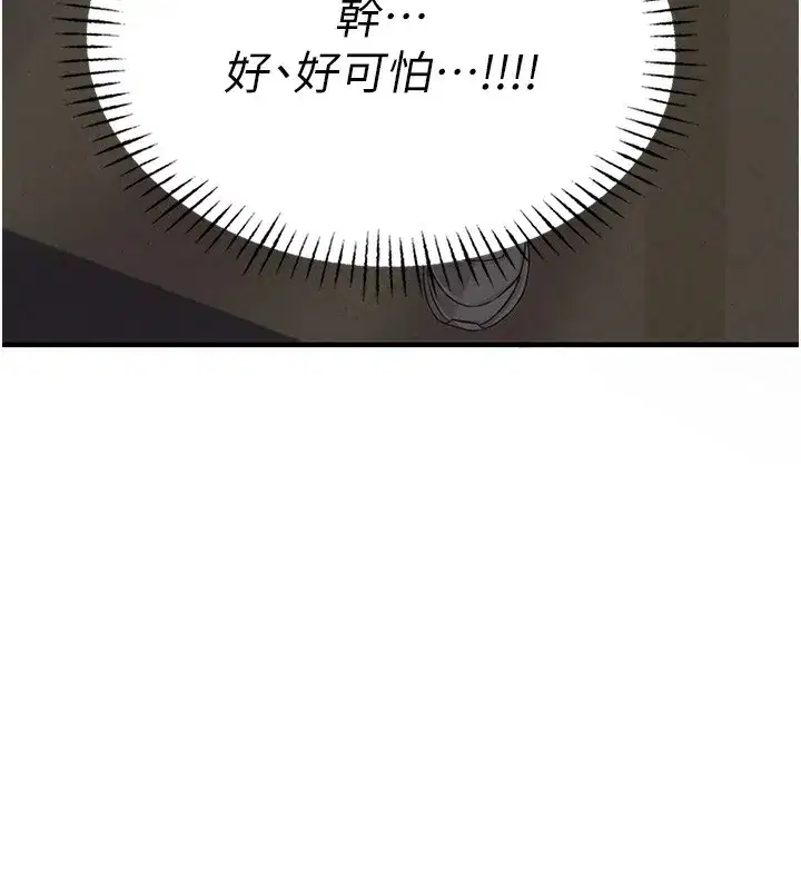 第3話-男孩子別太晚回家