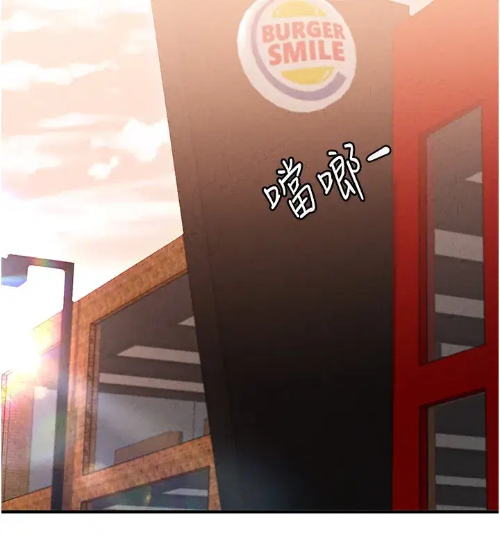 第3話-男孩子別太晚回家