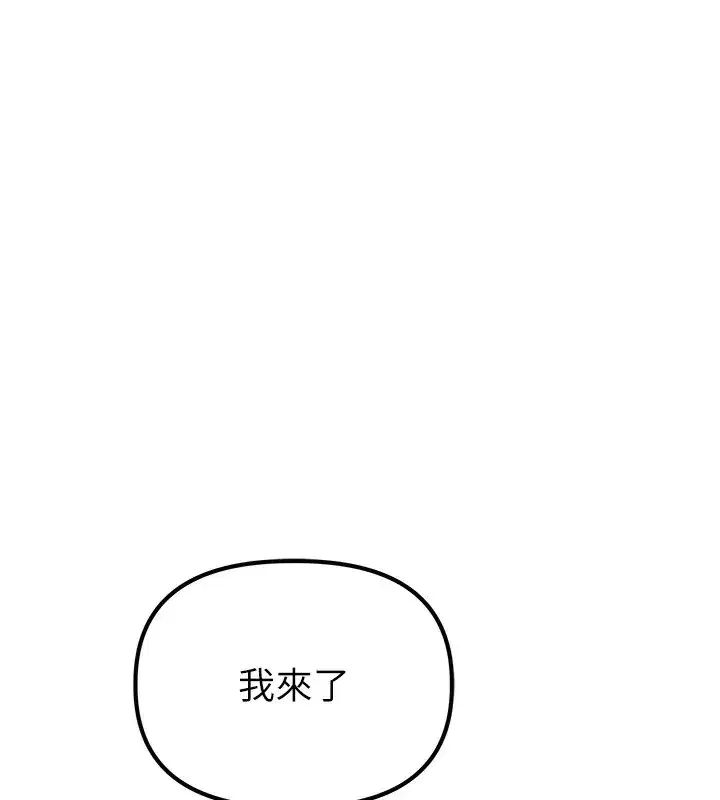 第3話-男孩子別太晚回家