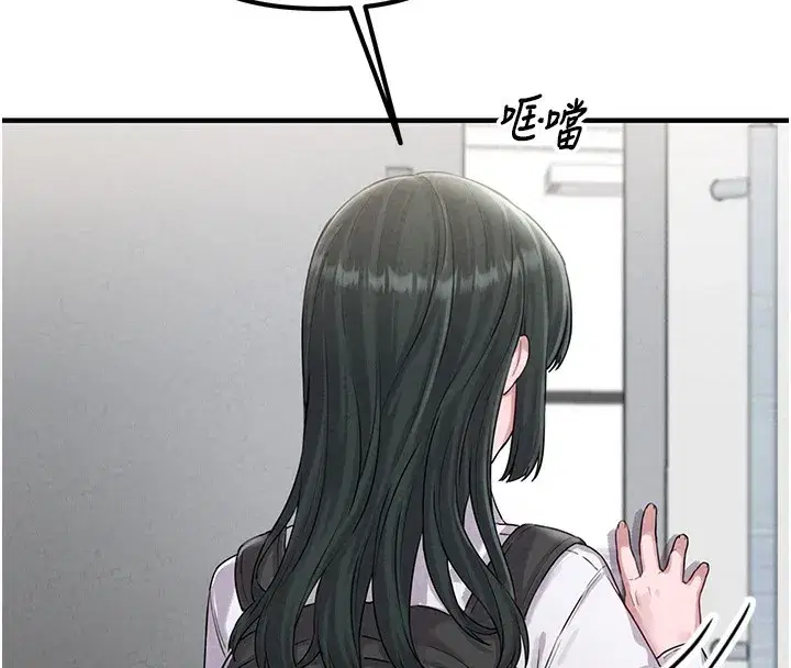 第3話-男孩子別太晚回家