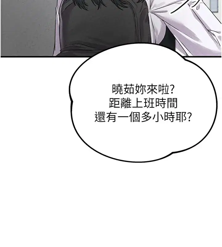 第3話-男孩子別太晚回家