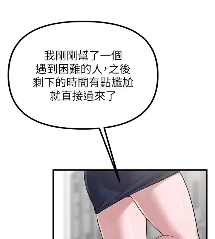 第3話-男孩子別太晚回家