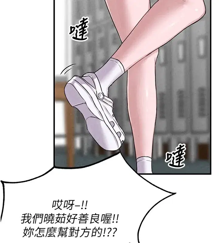 第3話-男孩子別太晚回家