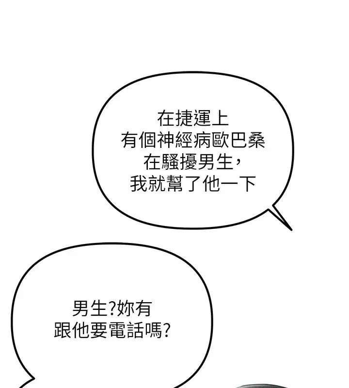 第3話-男孩子別太晚回家