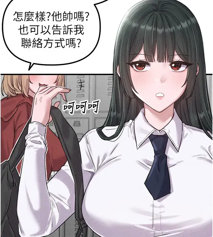 第3話-男孩子別太晚回家