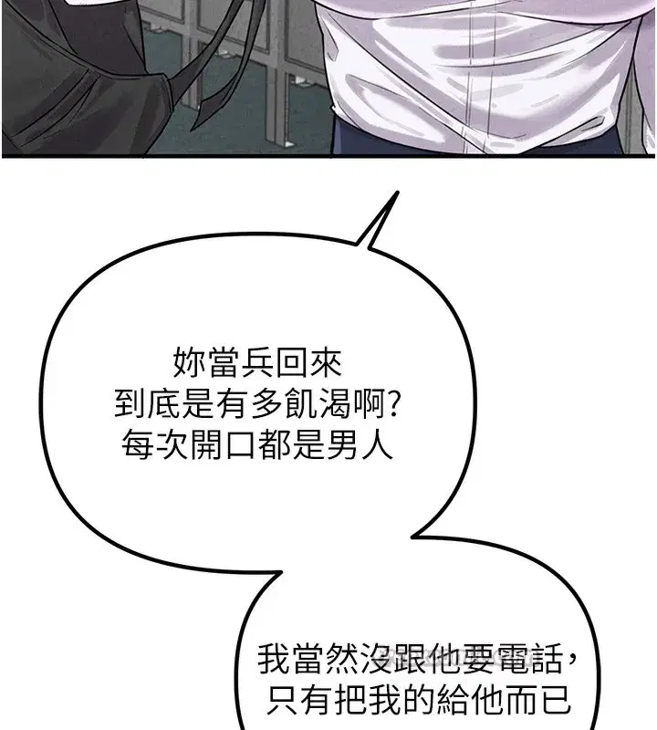 第3話-男孩子別太晚回家