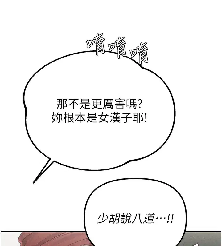 第3話-男孩子別太晚回家