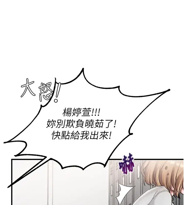 第3話-男孩子別太晚回家