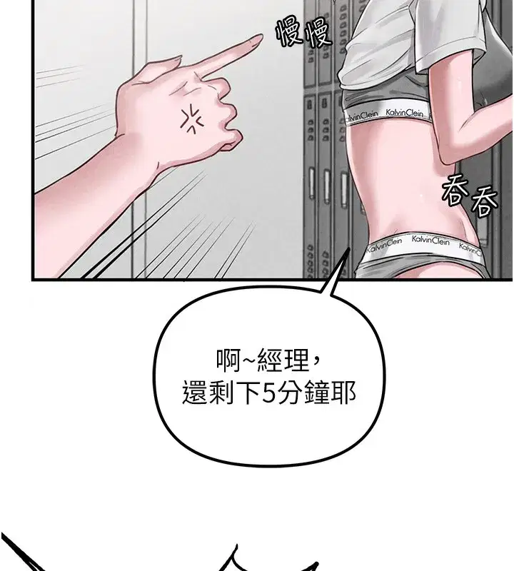 第3話-男孩子別太晚回家