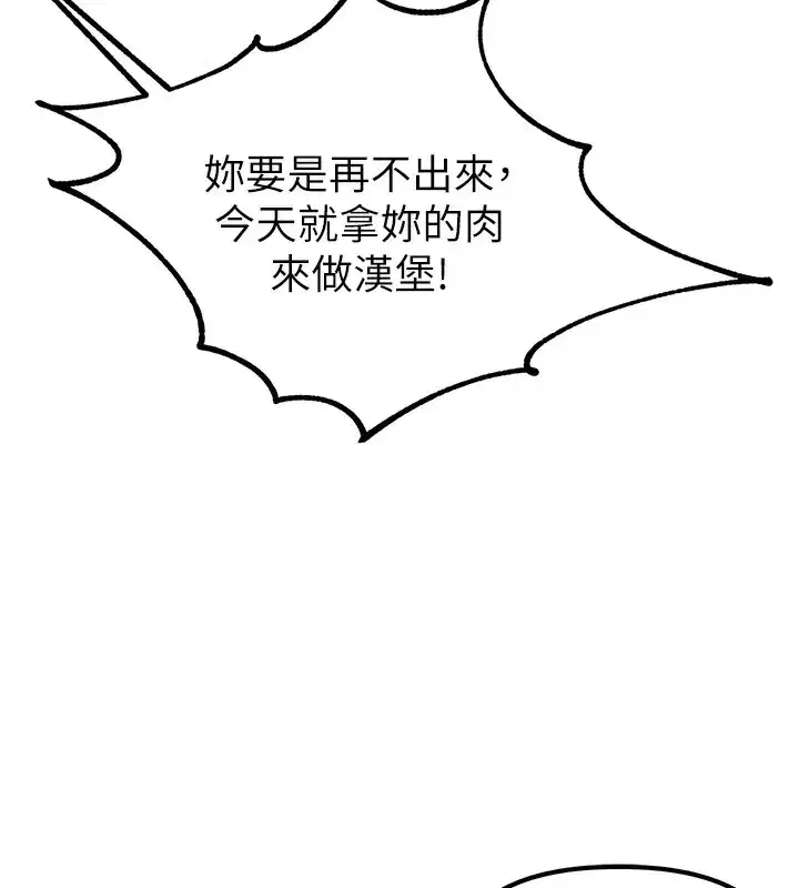 第3話-男孩子別太晚回家