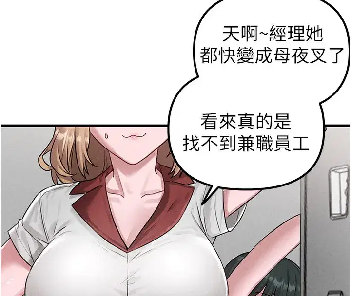 第3話-男孩子別太晚回家