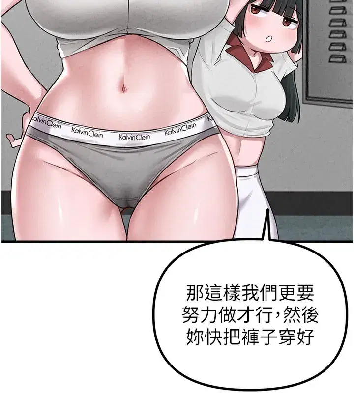 第3話-男孩子別太晚回家