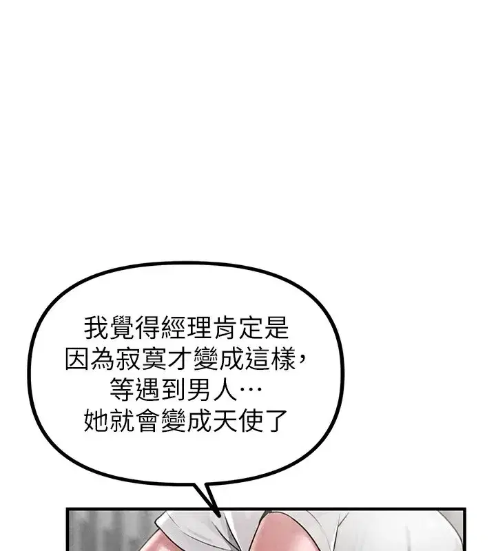 第3話-男孩子別太晚回家