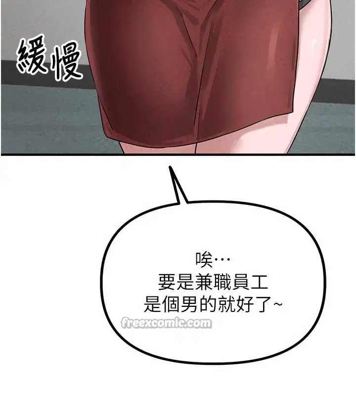 第3話-男孩子別太晚回家