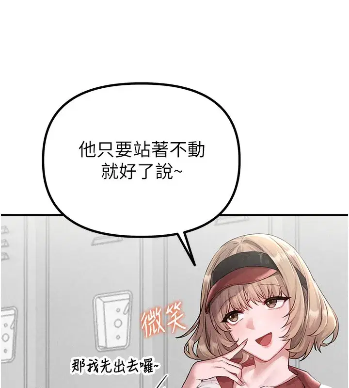 第3話-男孩子別太晚回家