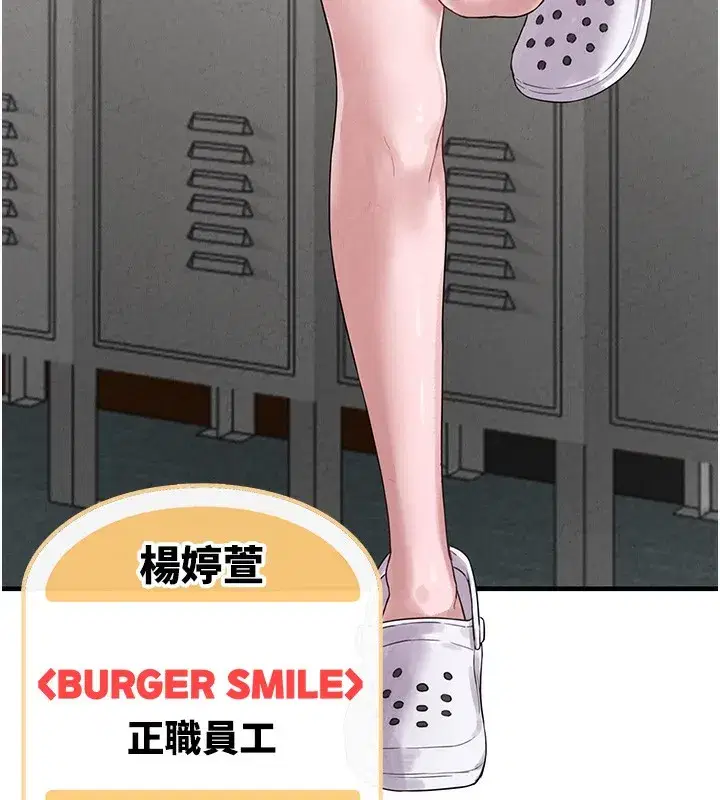 第3話-男孩子別太晚回家