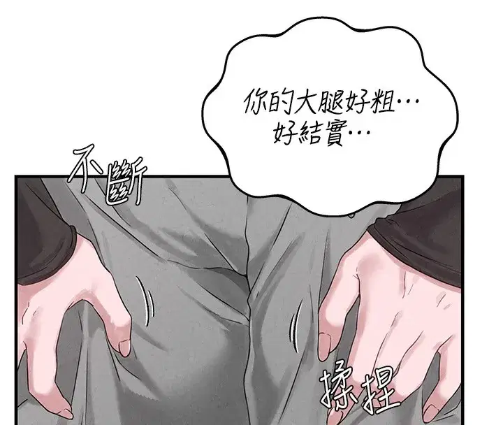 第3話-男孩子別太晚回家