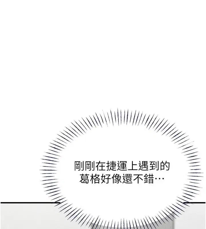 第3話-男孩子別太晚回家