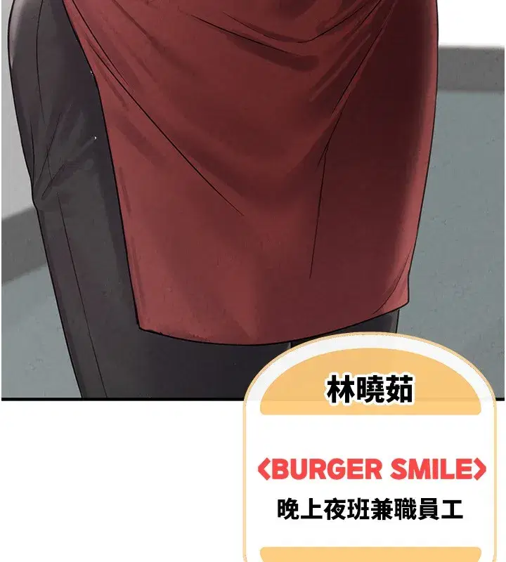 第3話-男孩子別太晚回家