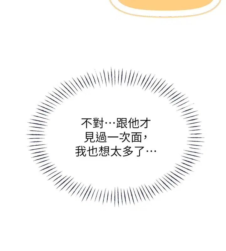 第3話-男孩子別太晚回家