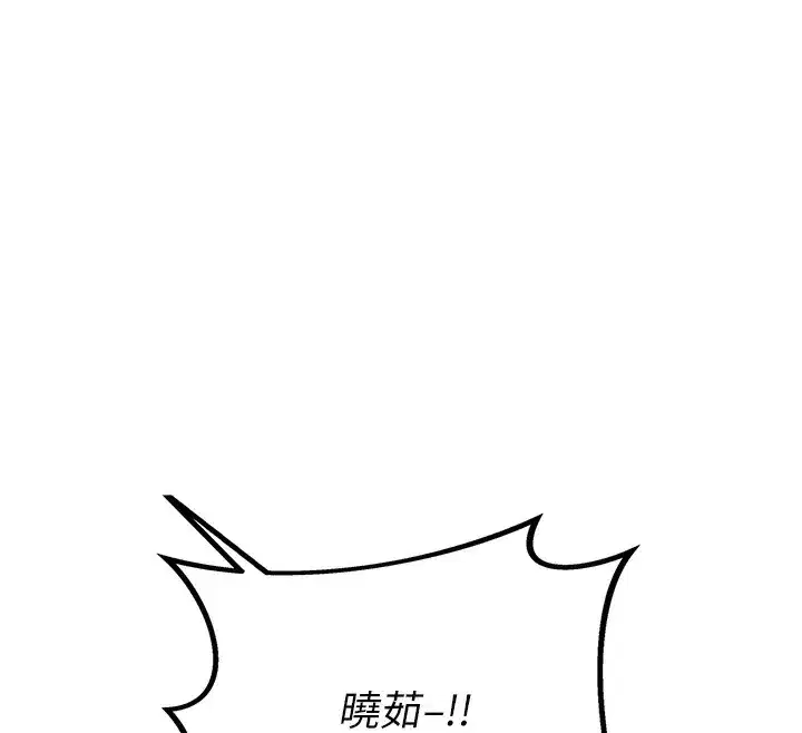 第3話-男孩子別太晚回家