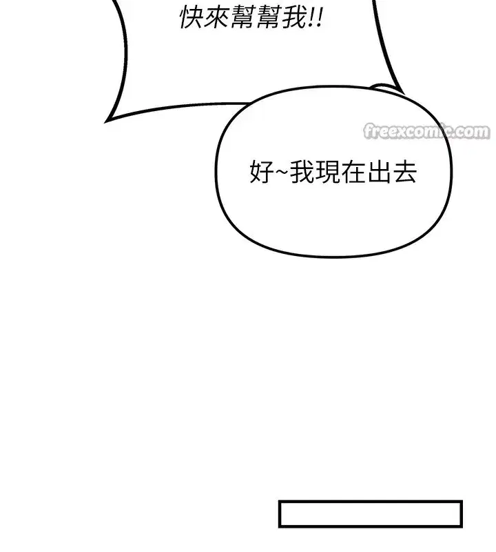 第3話-男孩子別太晚回家