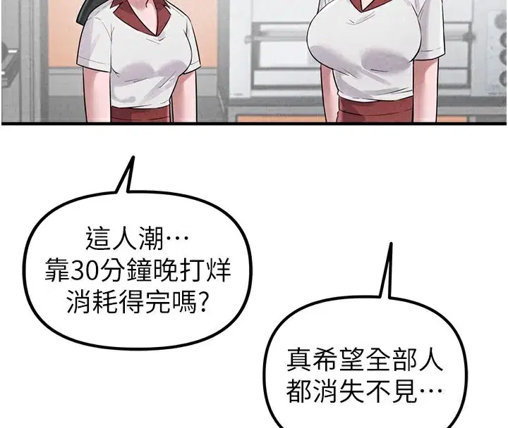 第3話-男孩子別太晚回家