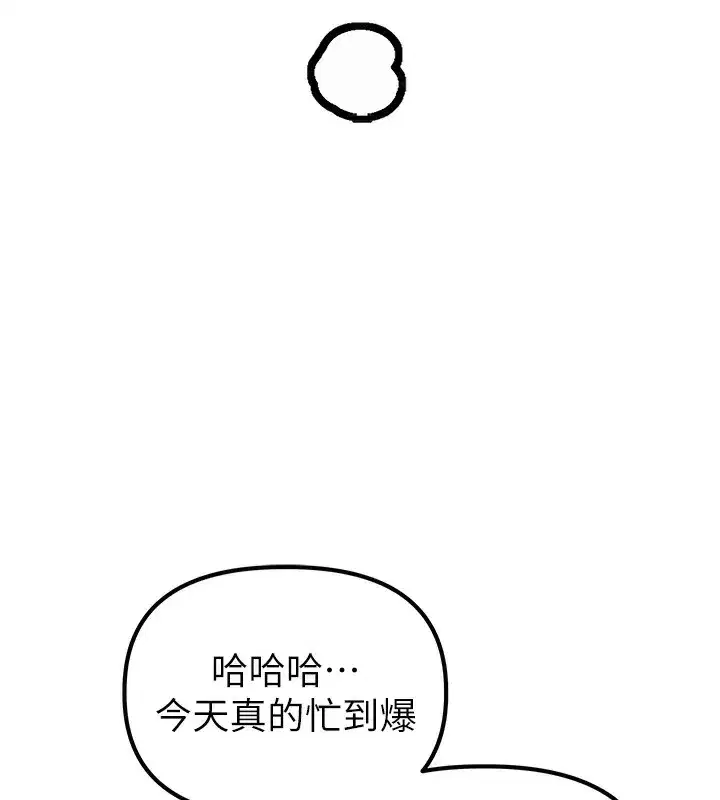 第3話-男孩子別太晚回家