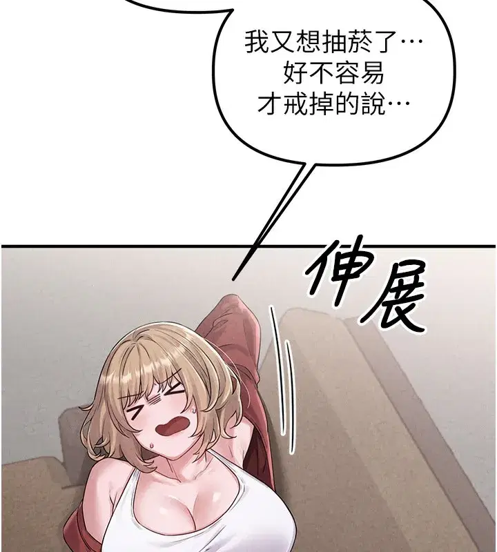 第3話-男孩子別太晚回家