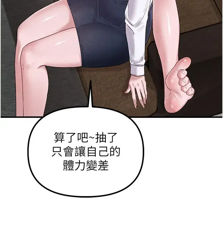 第3話-男孩子別太晚回家