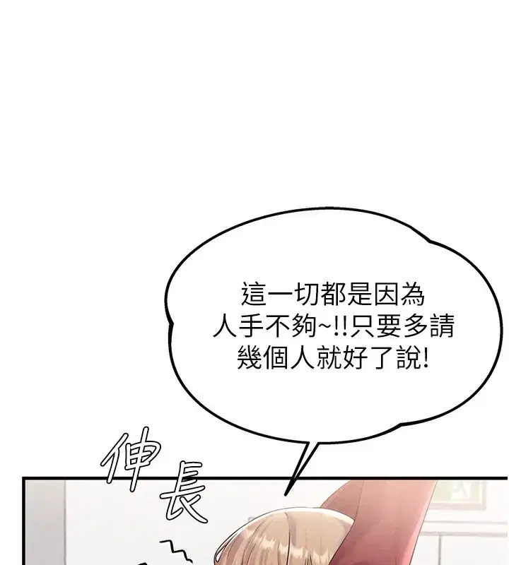 第3話-男孩子別太晚回家