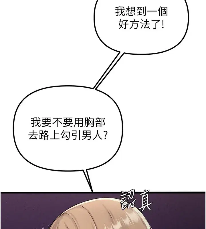 第3話-男孩子別太晚回家