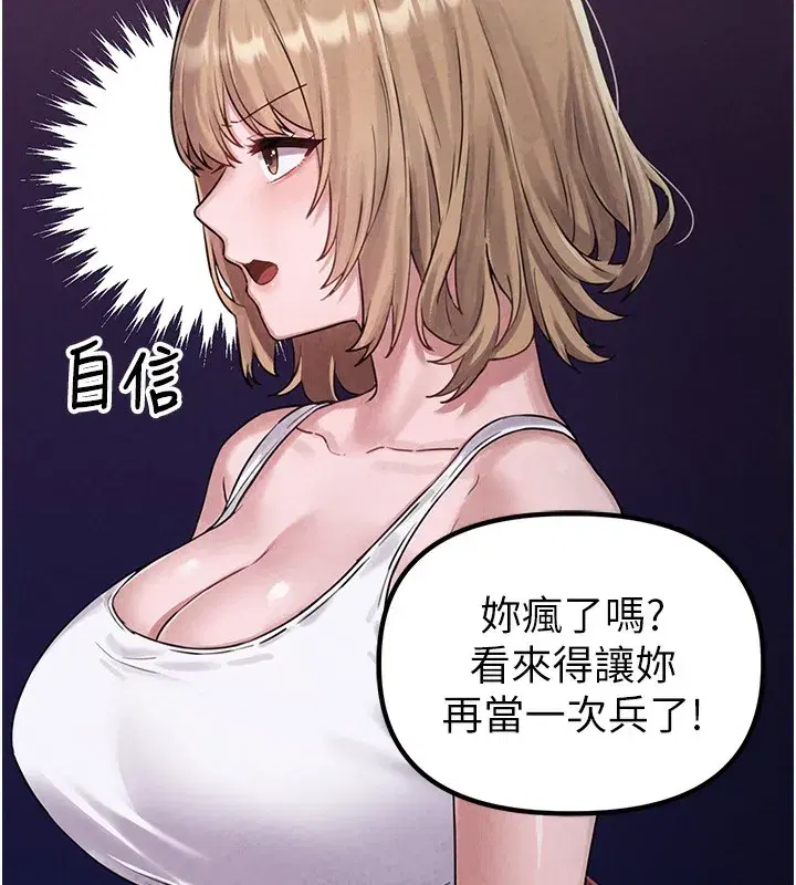 第3話-男孩子別太晚回家