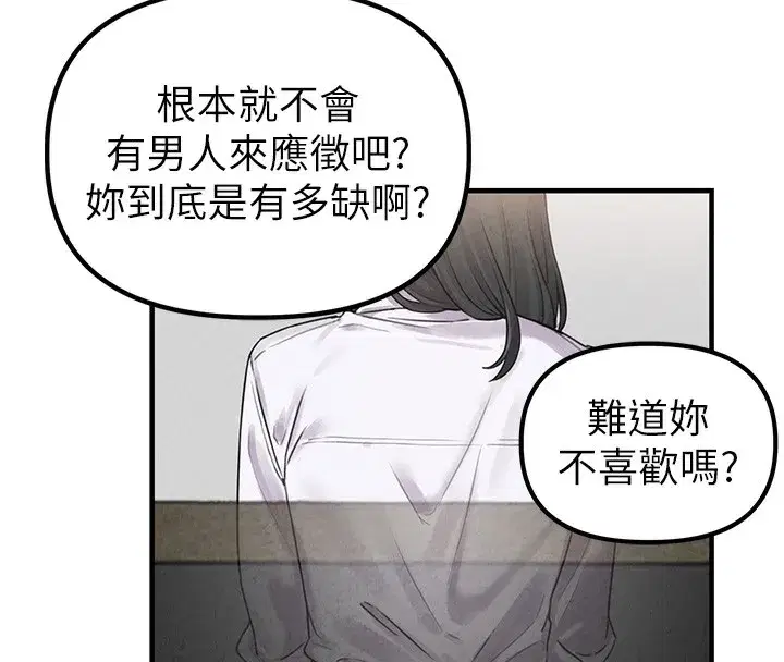 第3話-男孩子別太晚回家