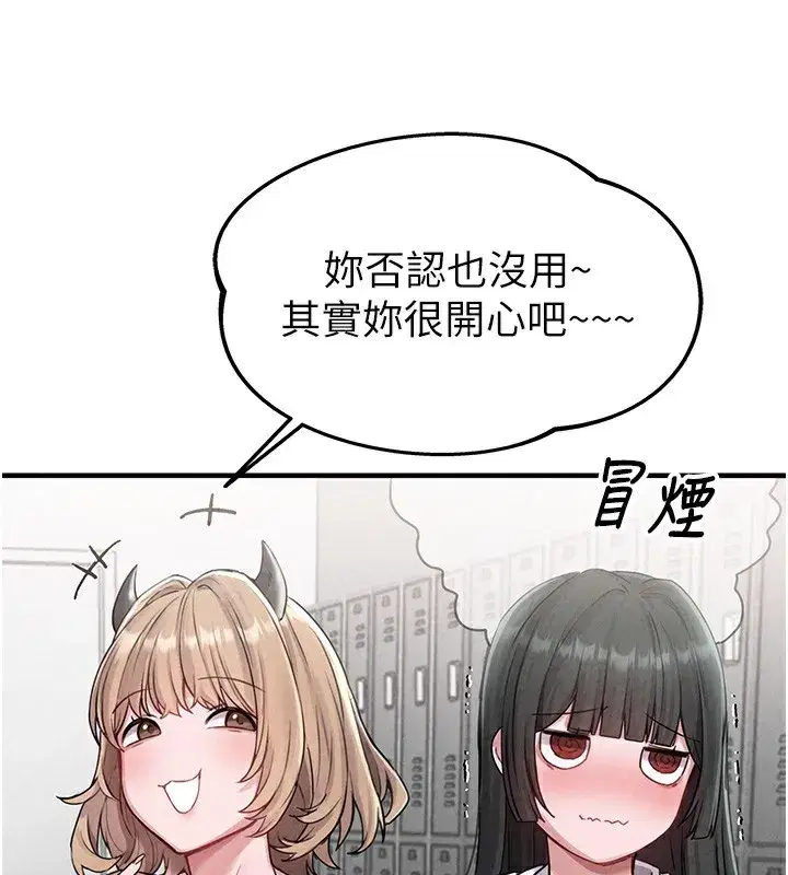 第3話-男孩子別太晚回家