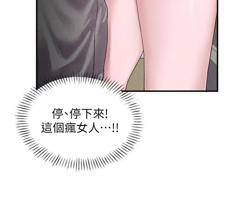 第3話-男孩子別太晚回家