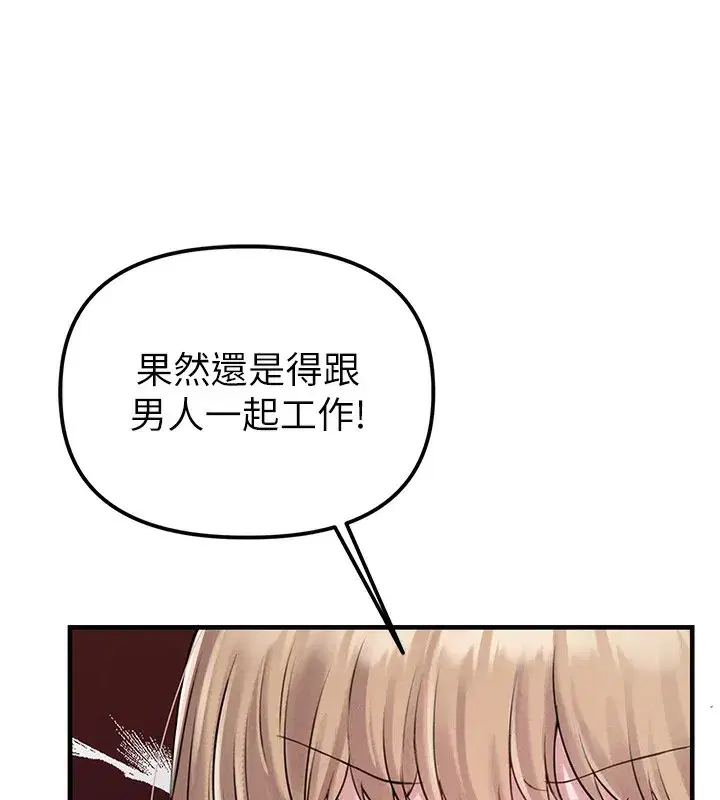 第3話-男孩子別太晚回家