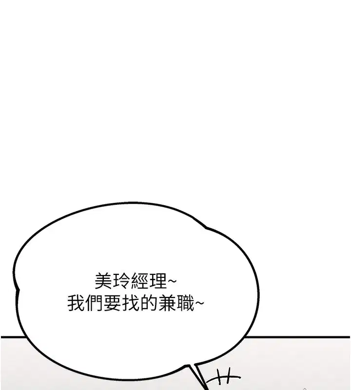 第3話-男孩子別太晚回家