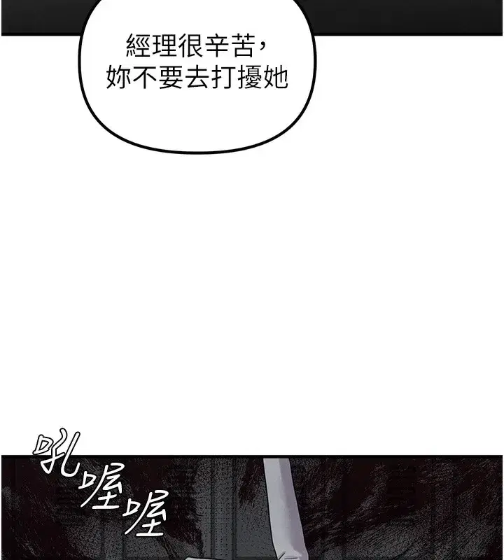 第3話-男孩子別太晚回家