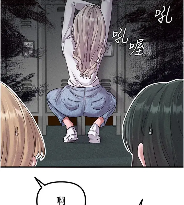 第3話-男孩子別太晚回家