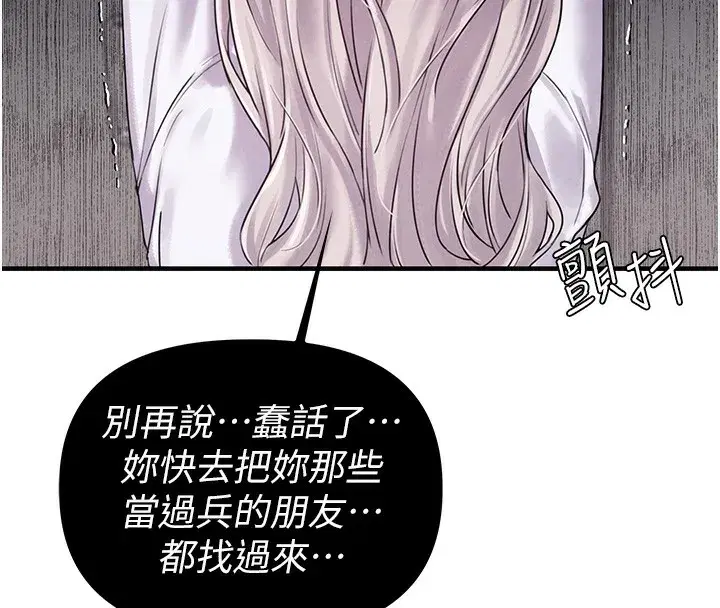 第3話-男孩子別太晚回家