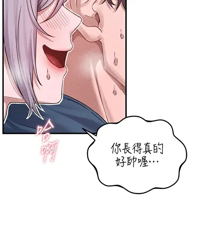 第3話-男孩子別太晚回家