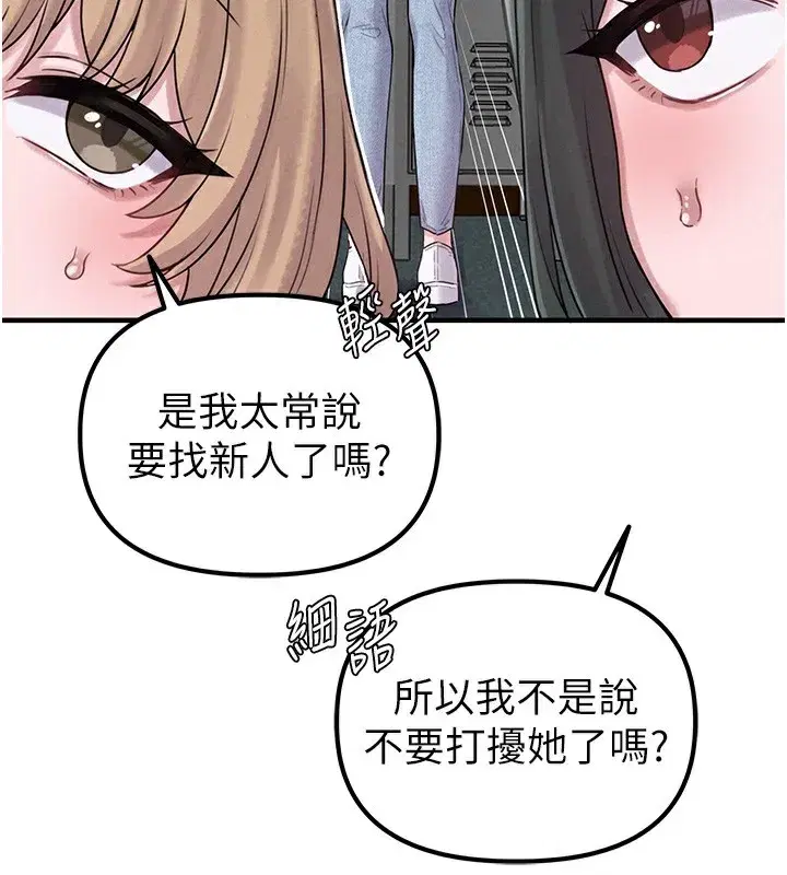 第3話-男孩子別太晚回家