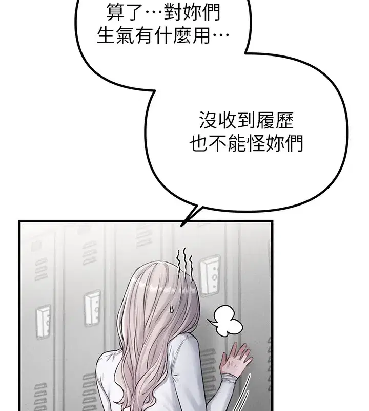 第3話-男孩子別太晚回家