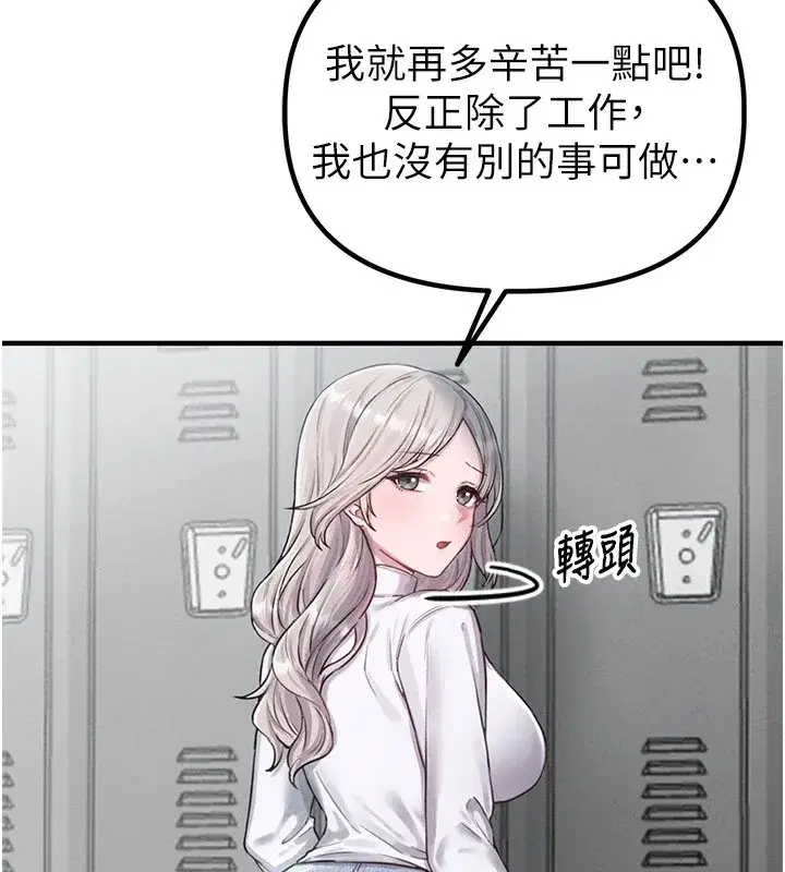 第3話-男孩子別太晚回家