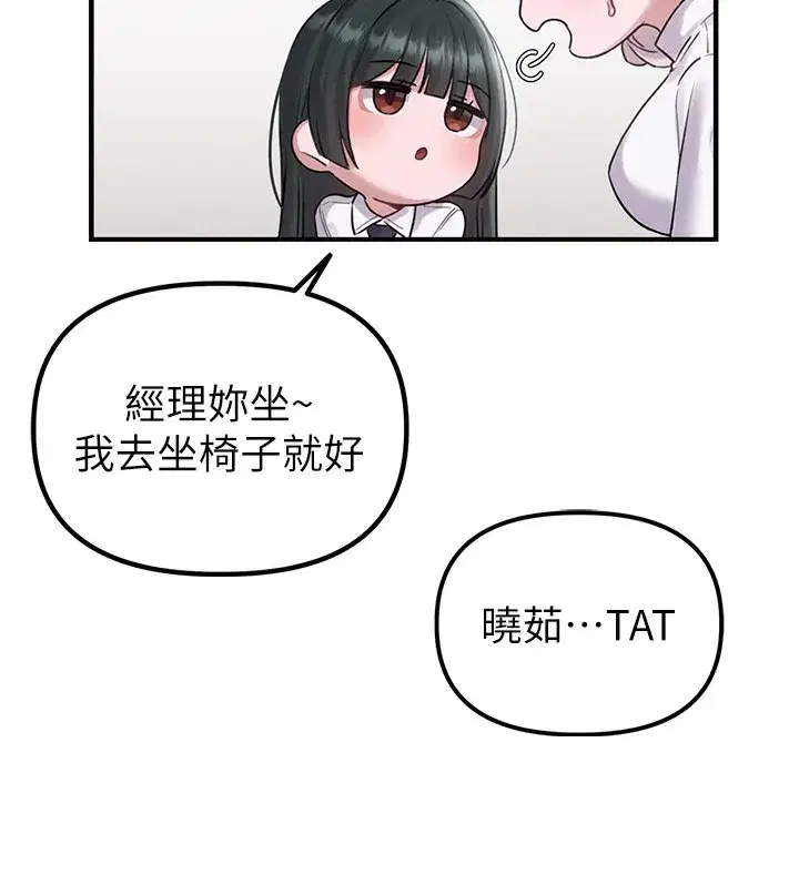 第3話-男孩子別太晚回家