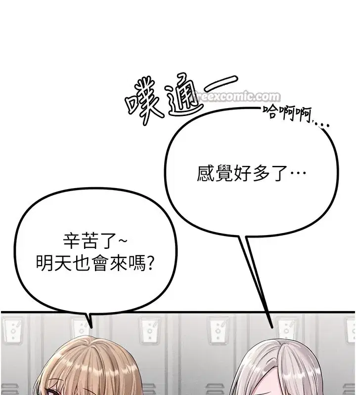 第3話-男孩子別太晚回家