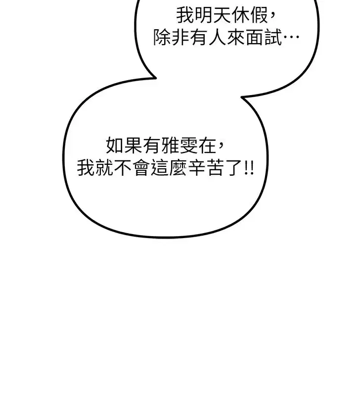 第3話-男孩子別太晚回家