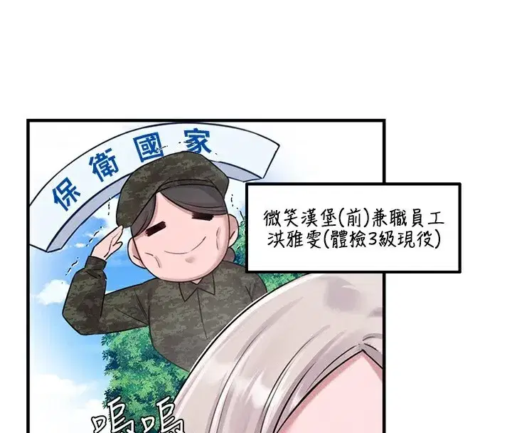 第3話-男孩子別太晚回家